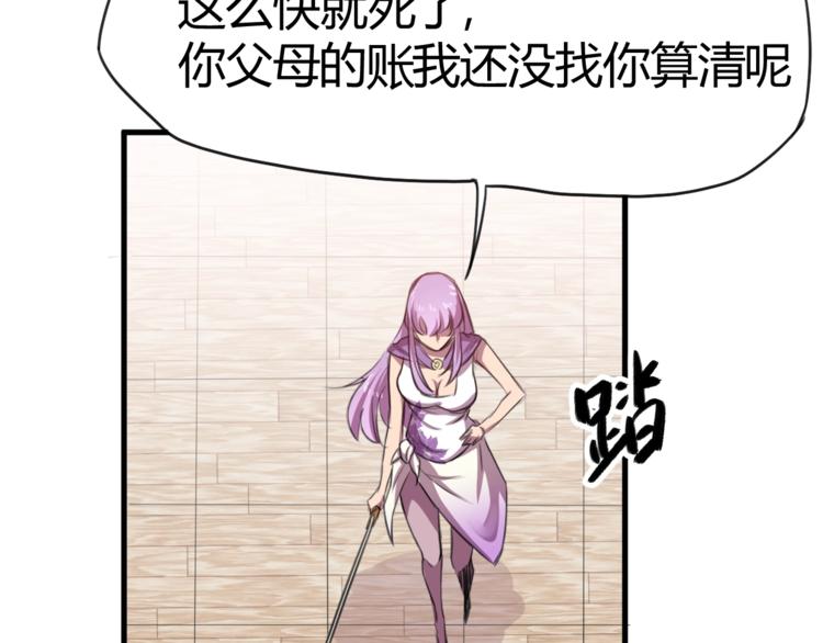 第30话 反杀？(1/3)-第32话