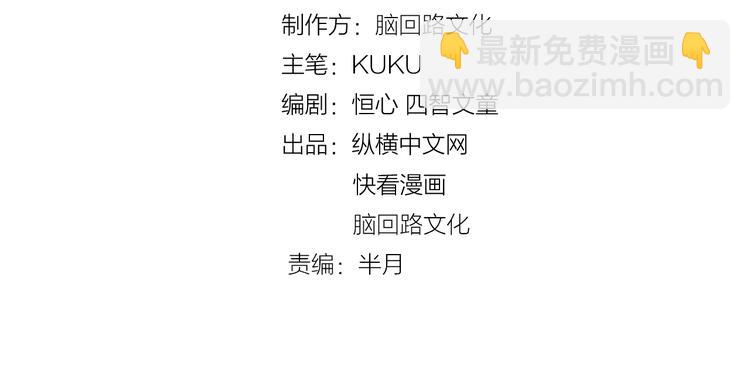 第30话 反杀？(1/3)-第32话