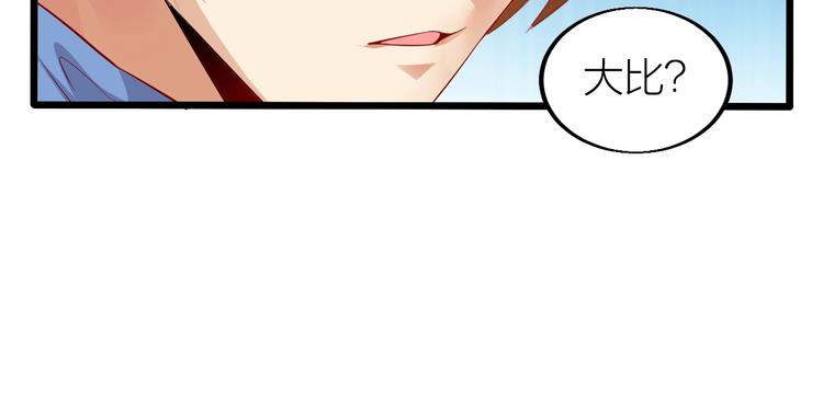 第34话 结界峡谷！(1/4)-第36话