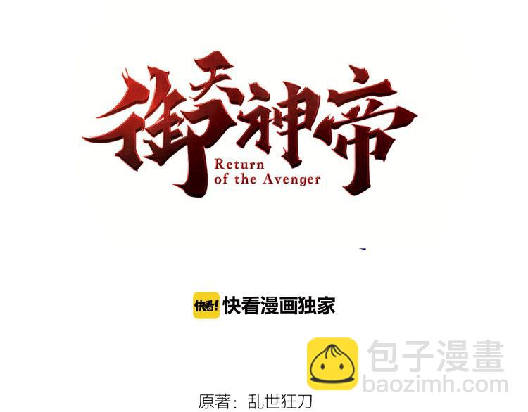 第34话 结界峡谷！(1/4)-第36话