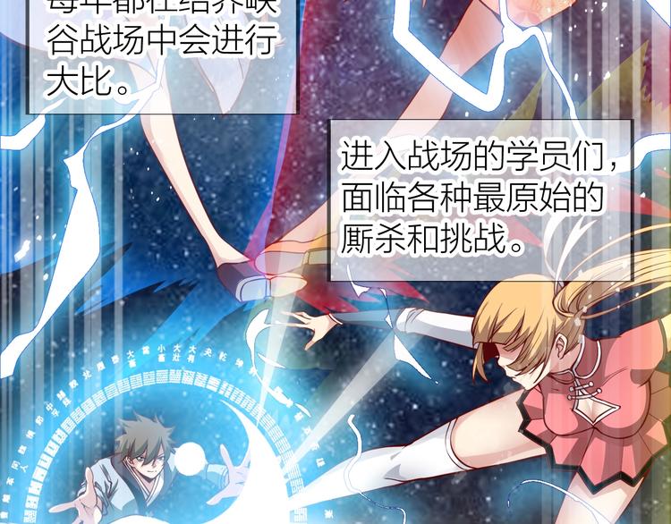 第34话 结界峡谷！(1/4)-第36话