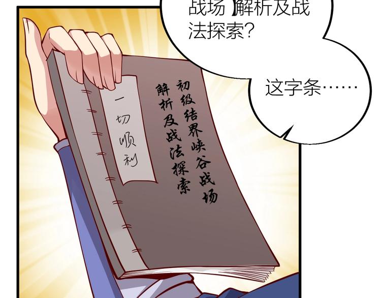 第34话 结界峡谷！(1/4)-第36话