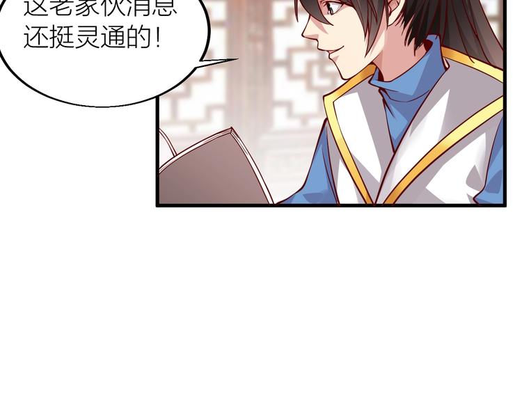 第34话 结界峡谷！(1/4)-第36话