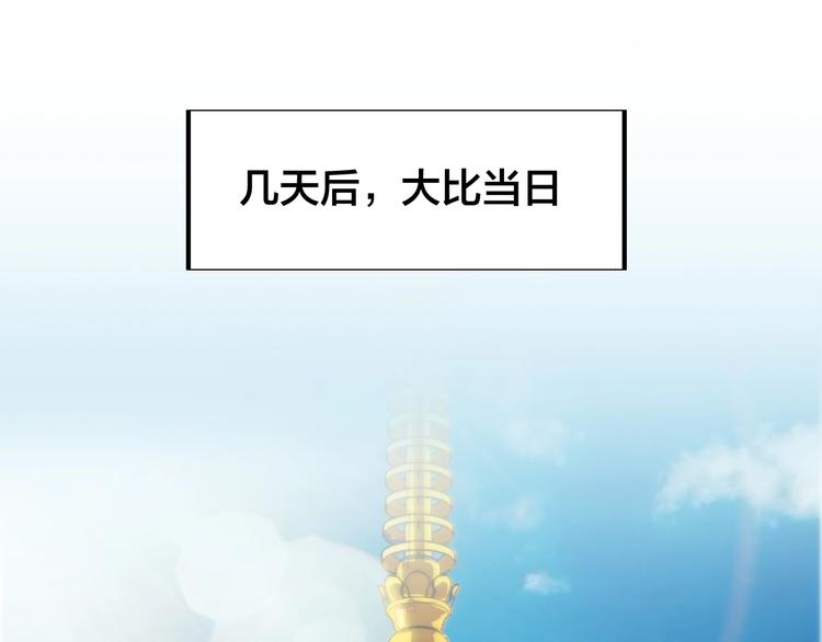 第34话 结界峡谷！(1/4)-第36话