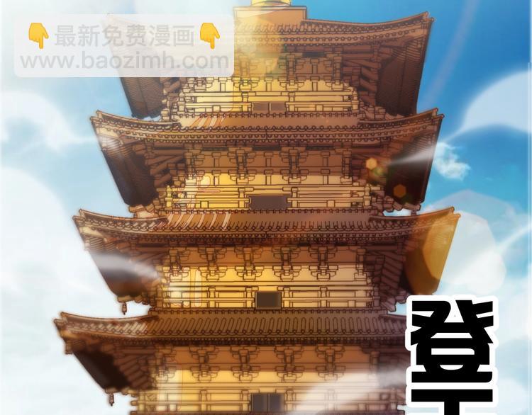 第34话 结界峡谷！(1/4)-第36话