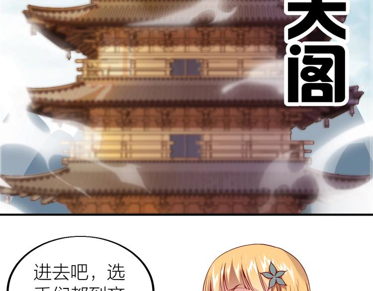 第34话 结界峡谷！(1/4)-第36话