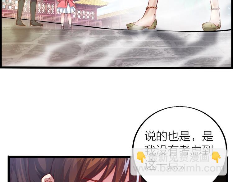 第34话 结界峡谷！(1/4)-第36话