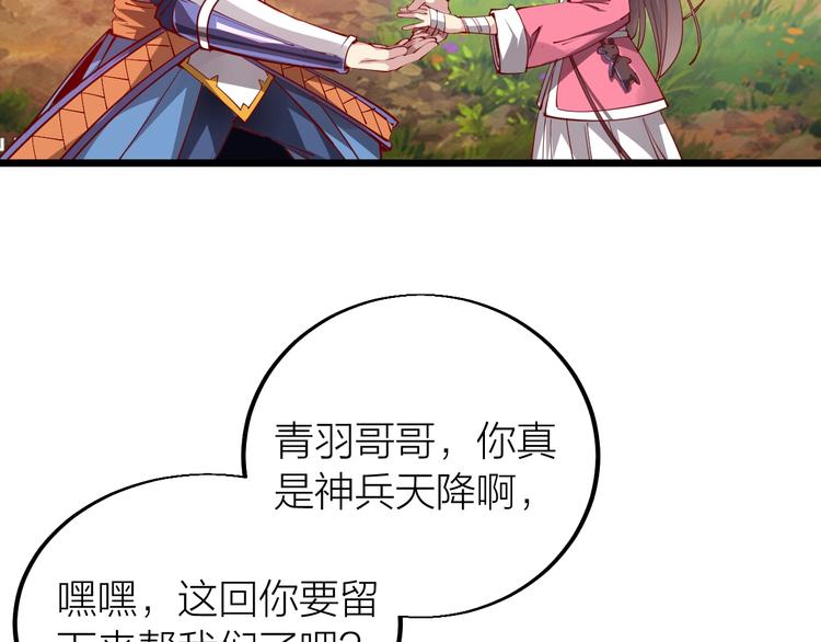 第36话 战场黑马！(1/5)-第38话