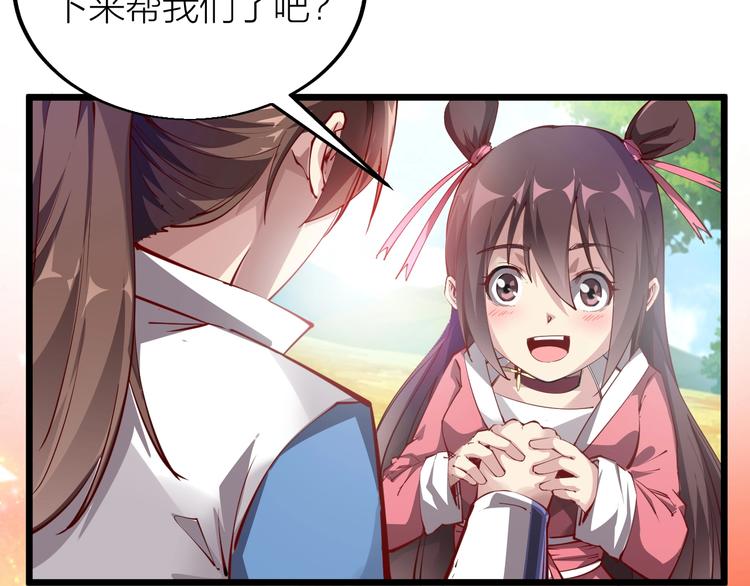 第36话 战场黑马！(1/5)-第38话