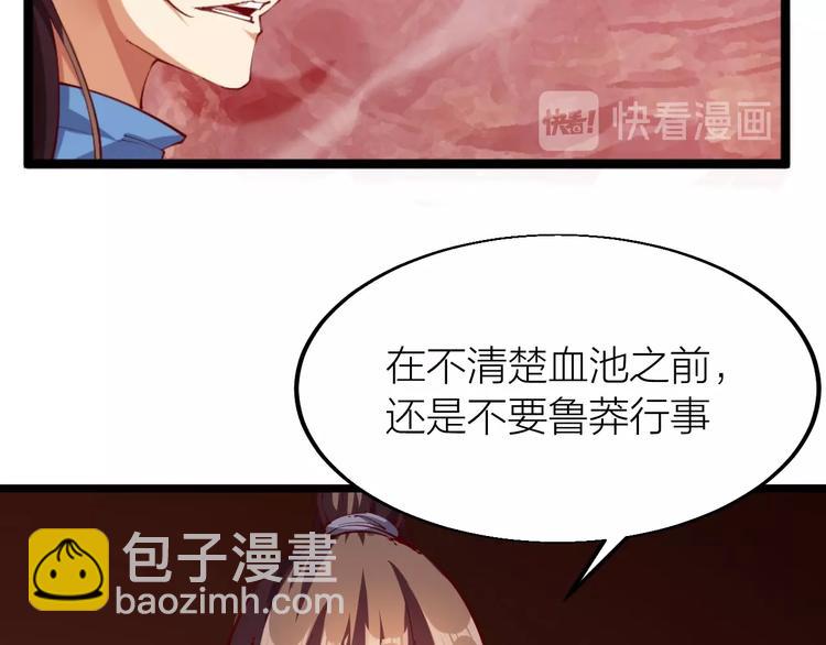 第38话 宋小君受难？(1/5)-第40话