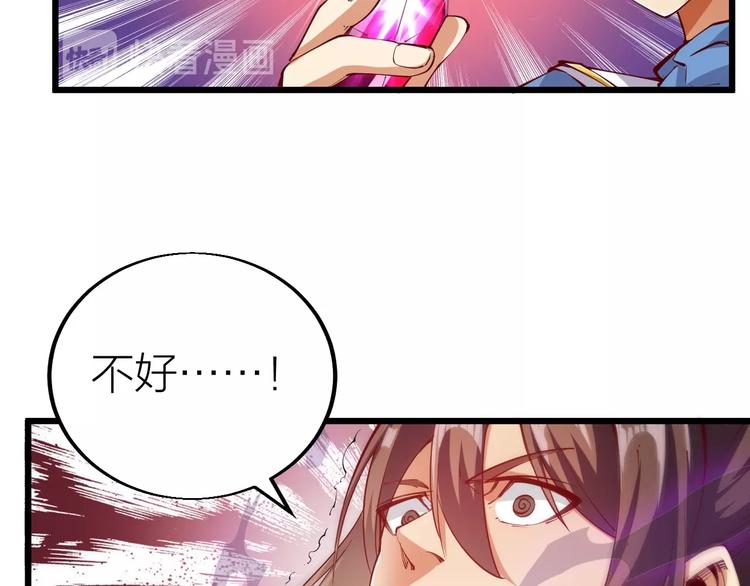 第38话 宋小君受难？(1/5)-第40话