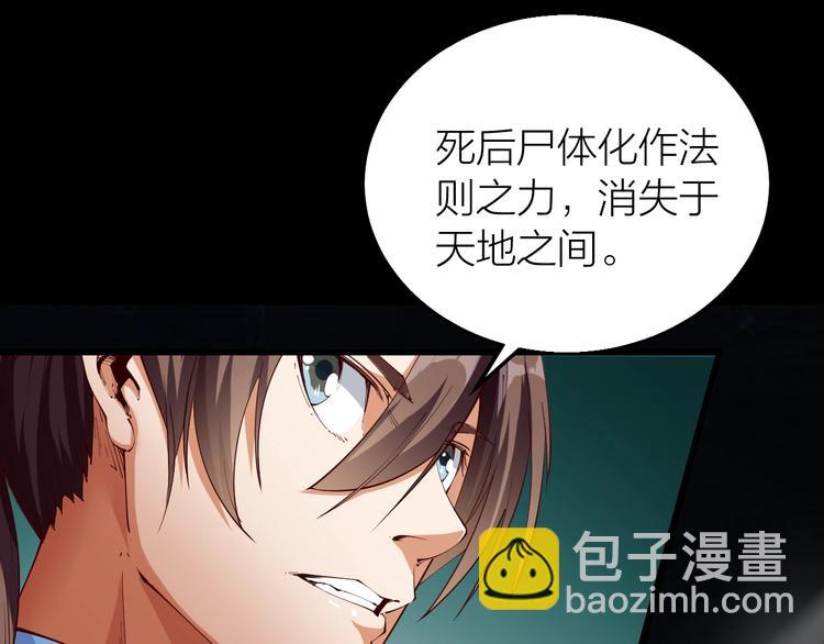 第38话 宋小君受难？(1/5)-第40话