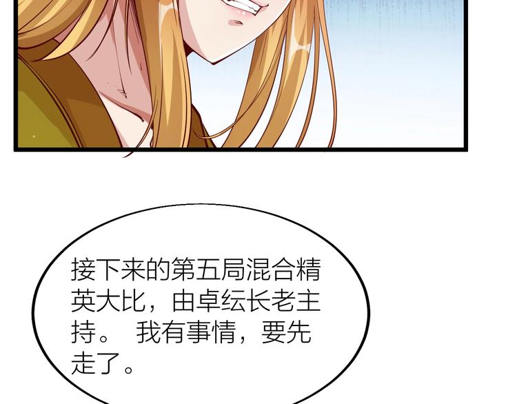 第42话 带出来的宠物！(1/2)-第44话