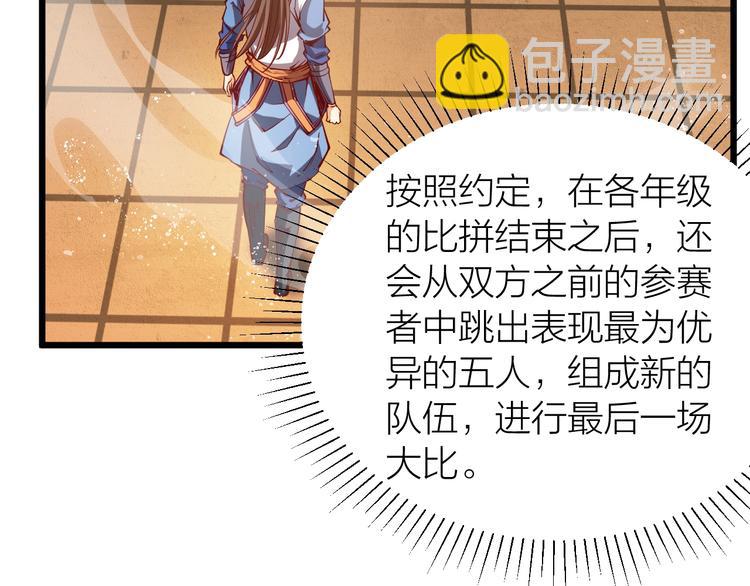 第42话 带出来的宠物！(1/2)-第44话