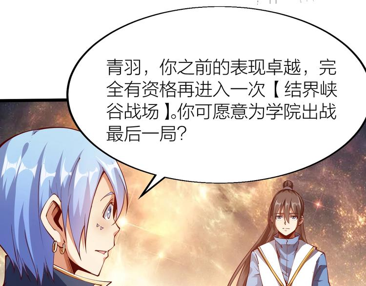 第42话 带出来的宠物！(1/2)-第44话