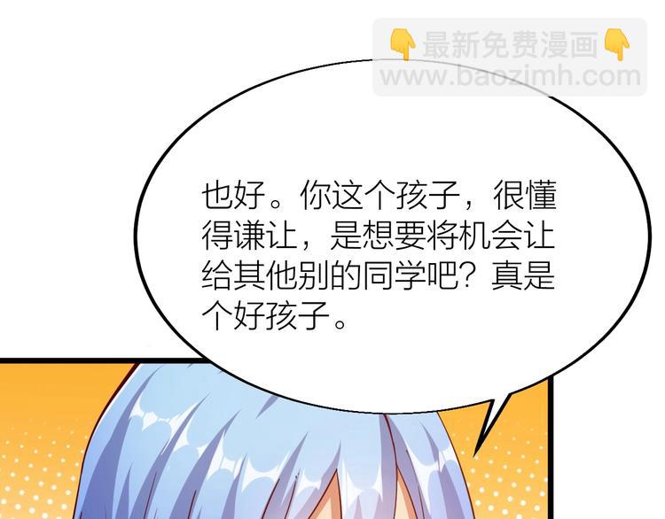 第42话 带出来的宠物！(1/2)-第44话