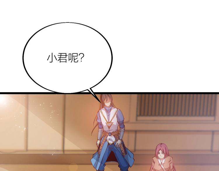 第42话 带出来的宠物！(1/2)-第44话