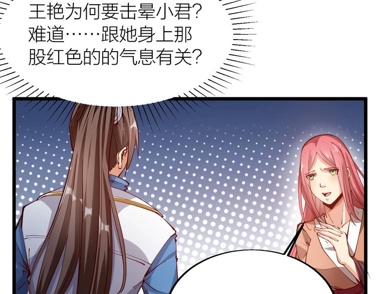 第42话 带出来的宠物！(1/2)-第44话