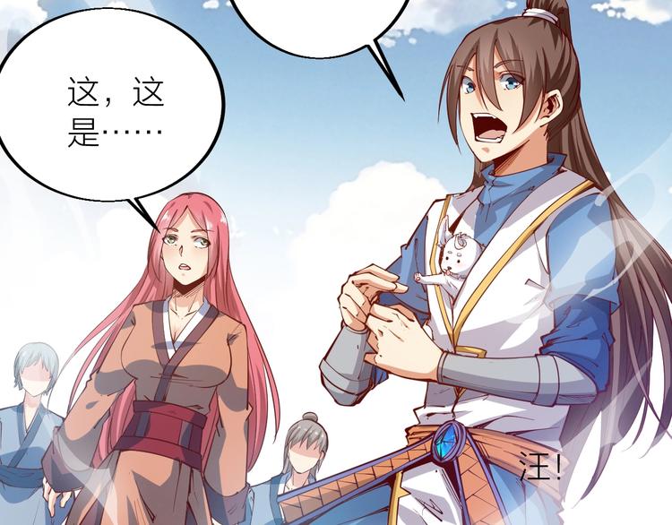 第42话 带出来的宠物！(1/2)-第44话