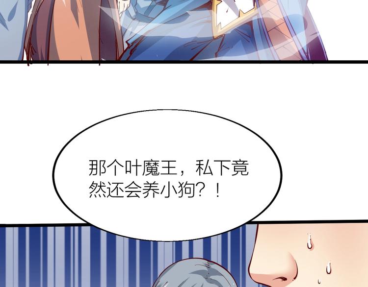 第42话 带出来的宠物！(1/2)-第44话