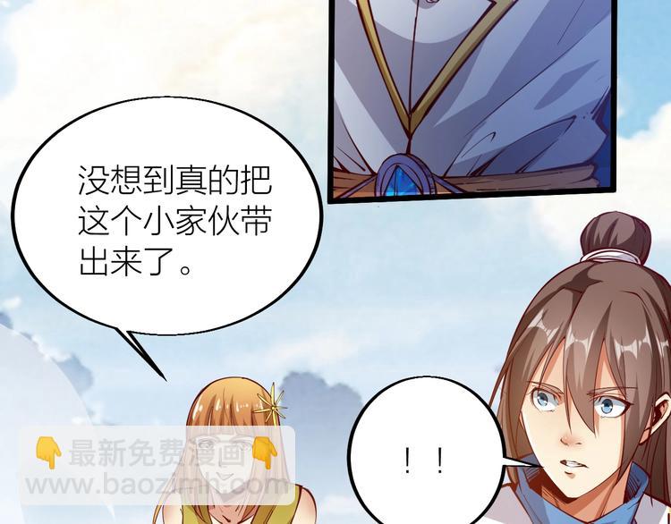 第42话 带出来的宠物！(1/2)-第44话