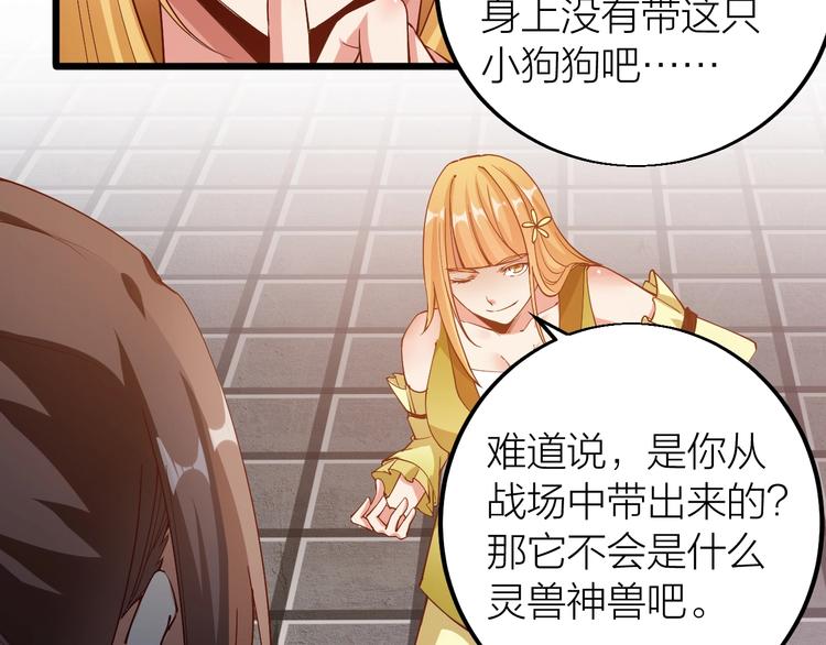 第42话 带出来的宠物！(1/2)-第44话