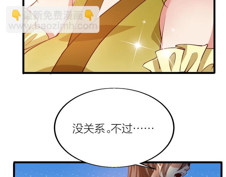 第42话 带出来的宠物！(1/2)-第44话