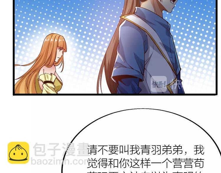 第42话 带出来的宠物！(1/2)-第44话