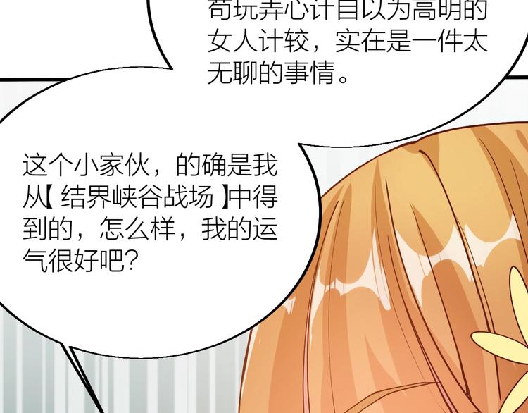 第42话 带出来的宠物！(1/2)-第44话