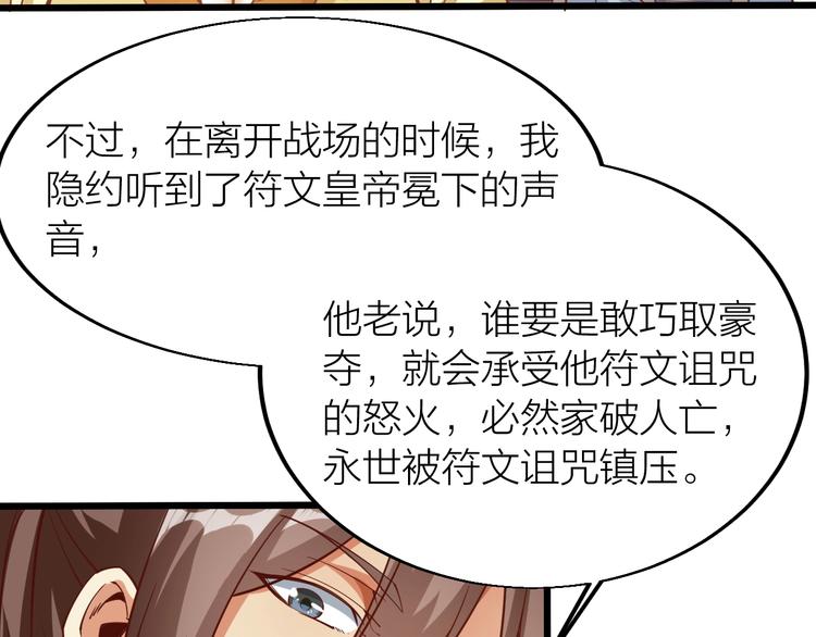 第42话 带出来的宠物！(1/2)-第44话