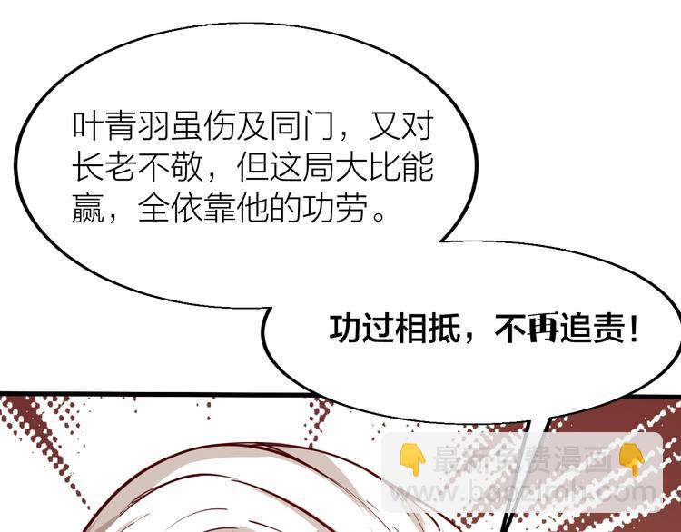 第42话 带出来的宠物！(1/2)-第44话