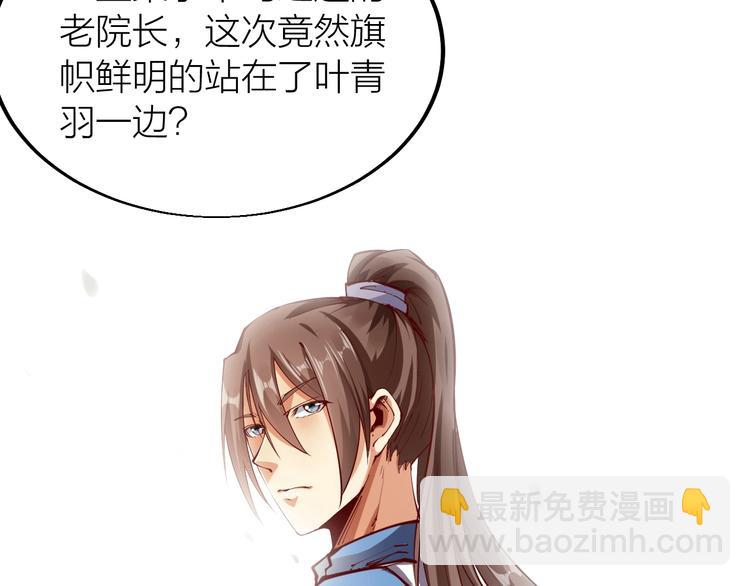 第42话 带出来的宠物！(1/2)-第44话