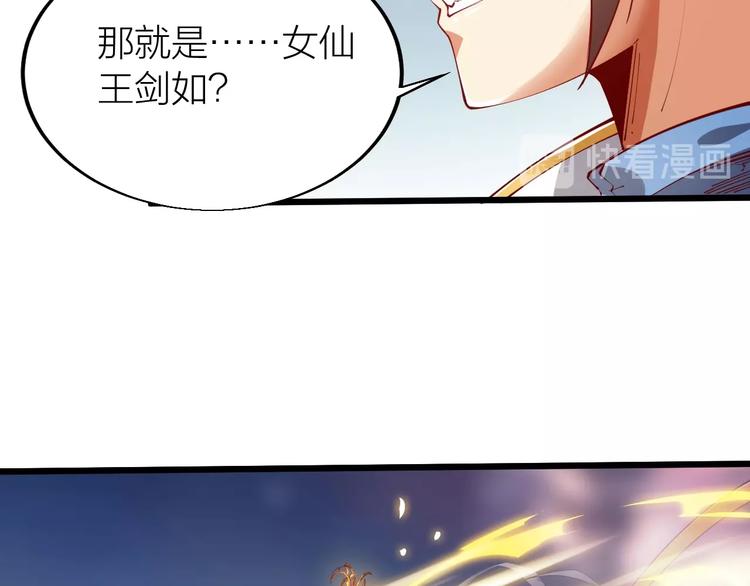 第44话 付出代价！(1/3)-第46话