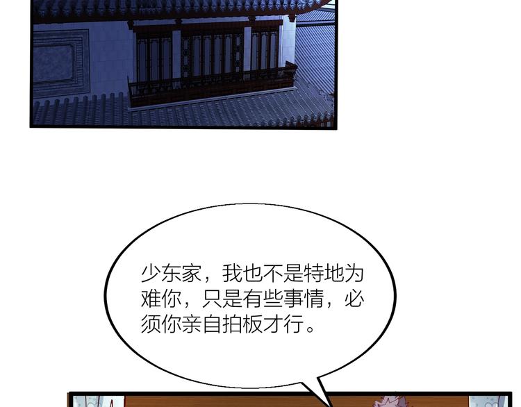 第44话 付出代价！(1/3)-第46话