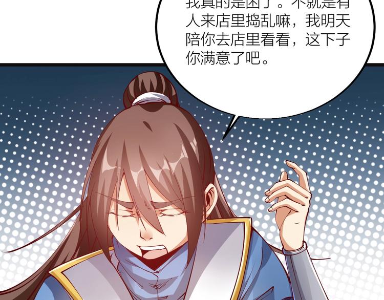 第44话 付出代价！(1/3)-第46话