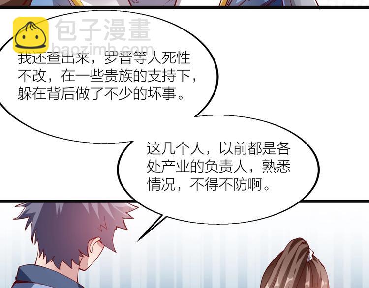 第44话 付出代价！(1/3)-第46话