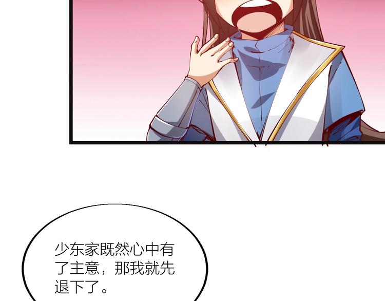 第44话 付出代价！(1/3)-第46话