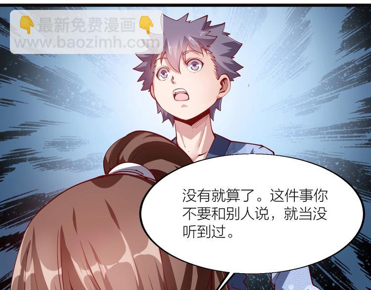 第44话 付出代价！(1/3)-第46话