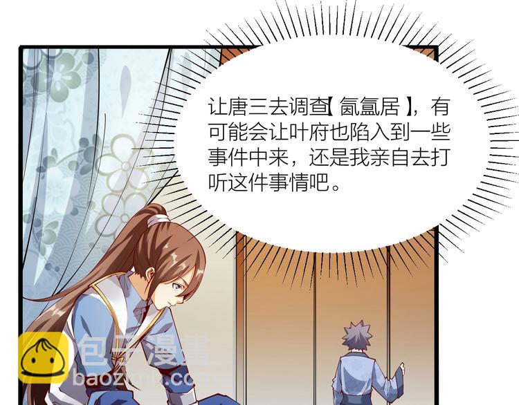 第44话 付出代价！(1/3)-第46话