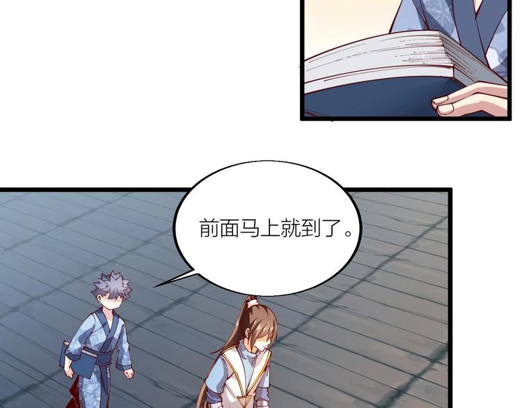 第44话 付出代价！(1/3)-第46话