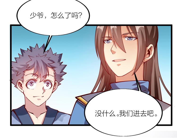 第44话 付出代价！(1/3)-第46话