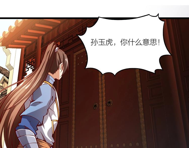 第44话 付出代价！(1/3)-第46话