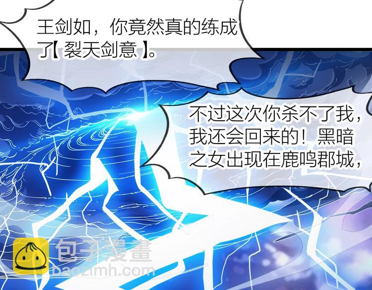 第44话 付出代价！(1/3)-第46话