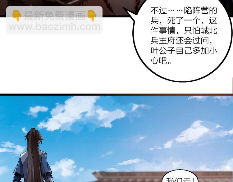 第46话 约定日！(1/2)-第48话