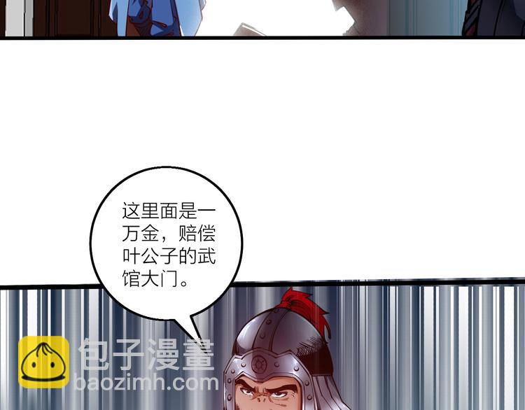 第46话 约定日！(1/2)-第48话