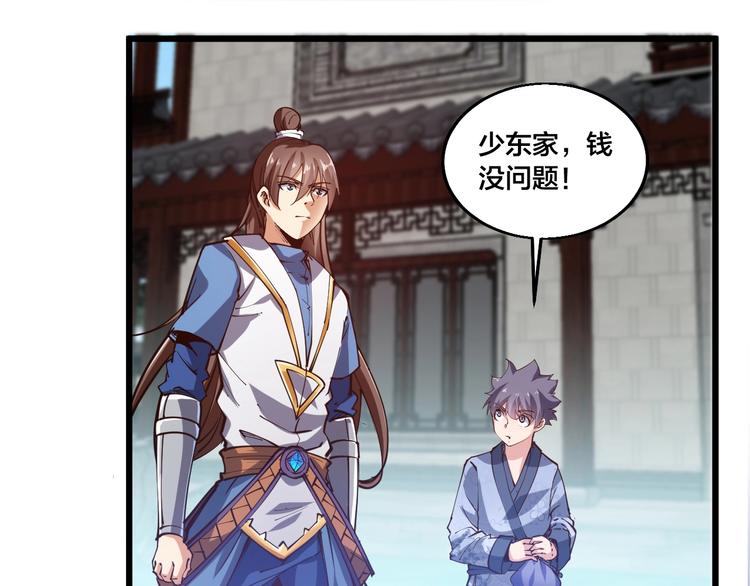 第46话 约定日！(1/2)-第48话