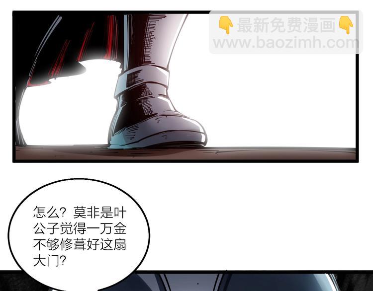 第46话 约定日！(1/2)-第48话