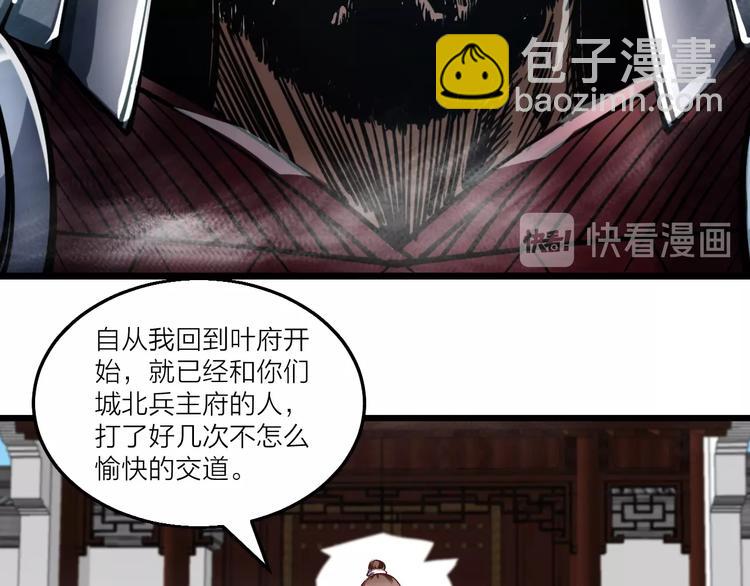 第46话 约定日！(1/2)-第48话