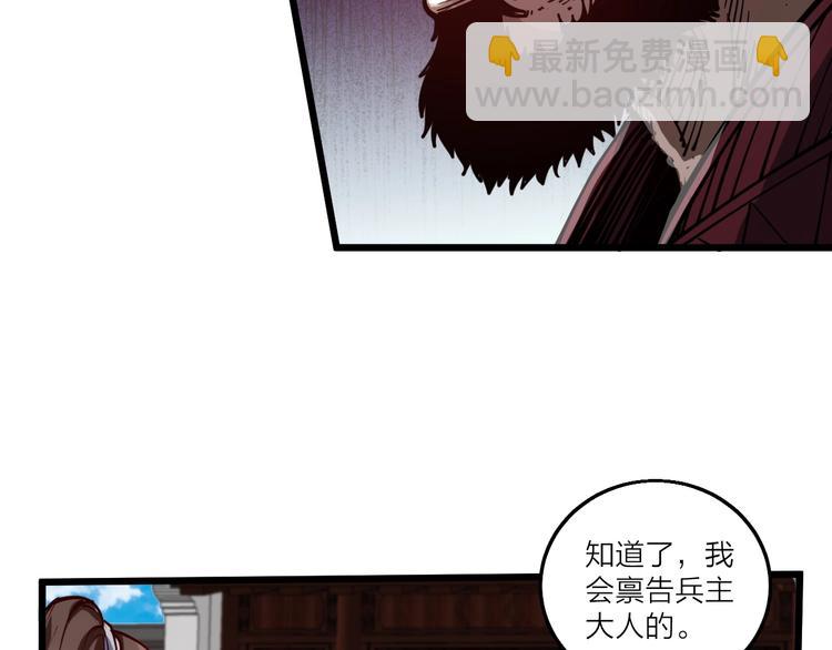 御天神帝 - 第46話 約定日！(1/2) - 1