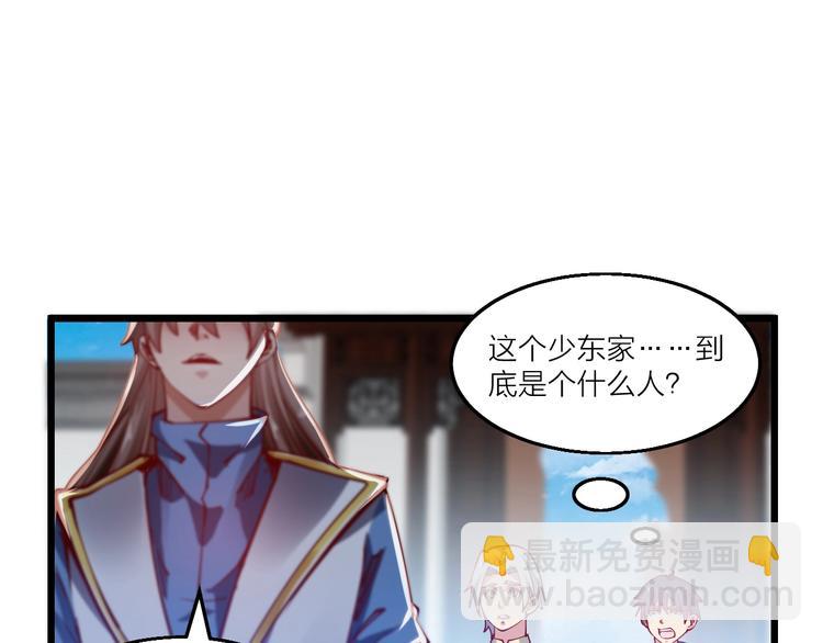 第46话 约定日！(1/2)-第48话